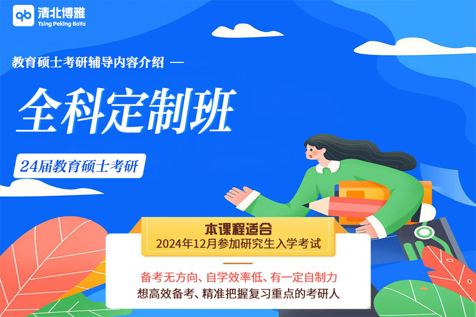 武汉24考研全科定制班