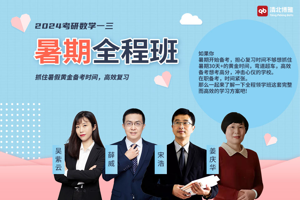 武汉暑期25考研数学一三