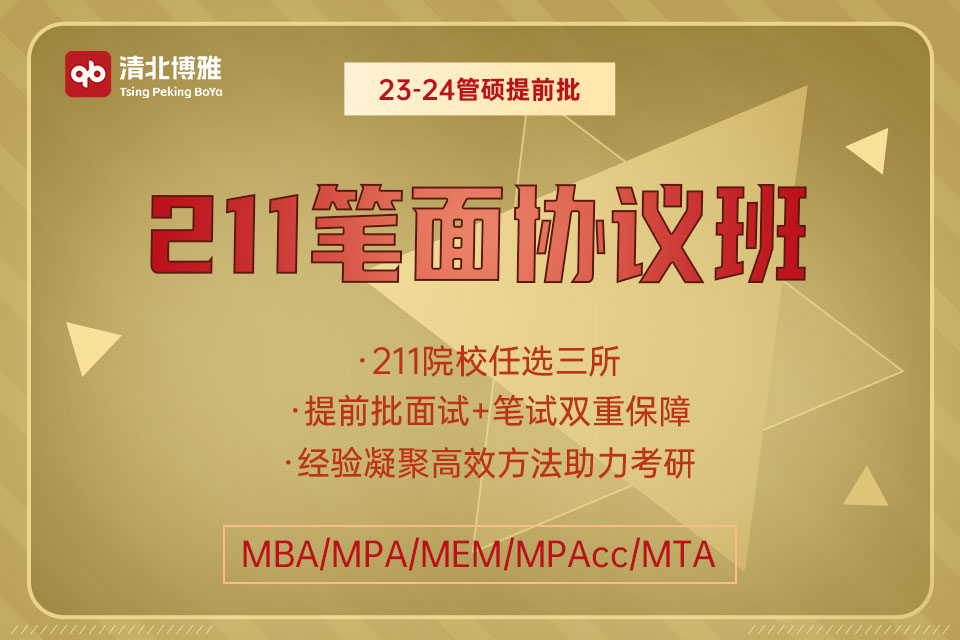 武汉考研211笔面协议班