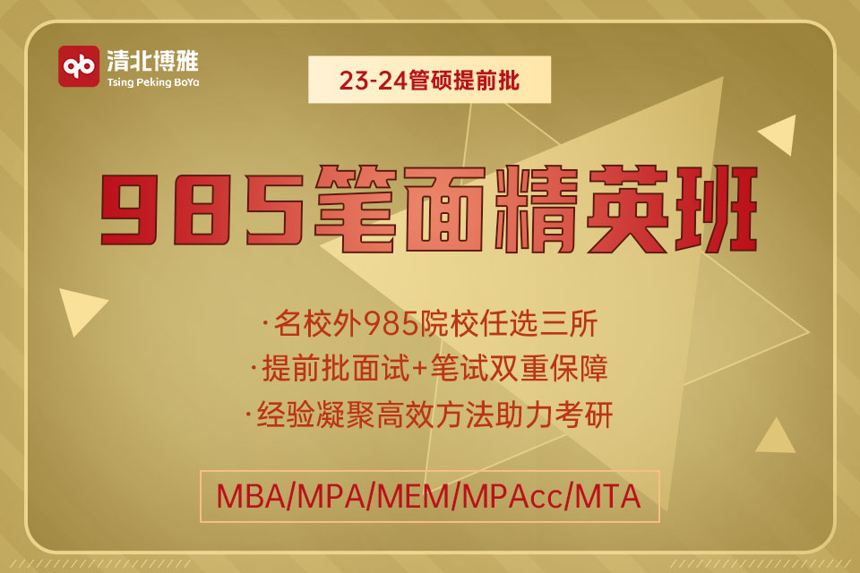 武汉24考研985钻石班