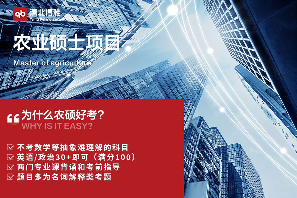 武汉24考研农业硕士