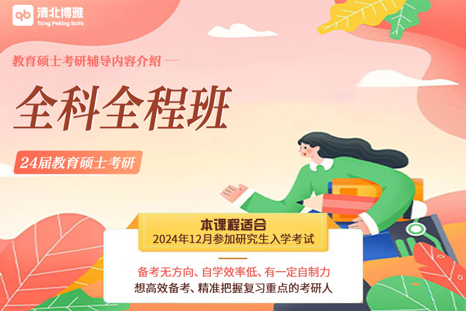 武汉24考研全科全程班