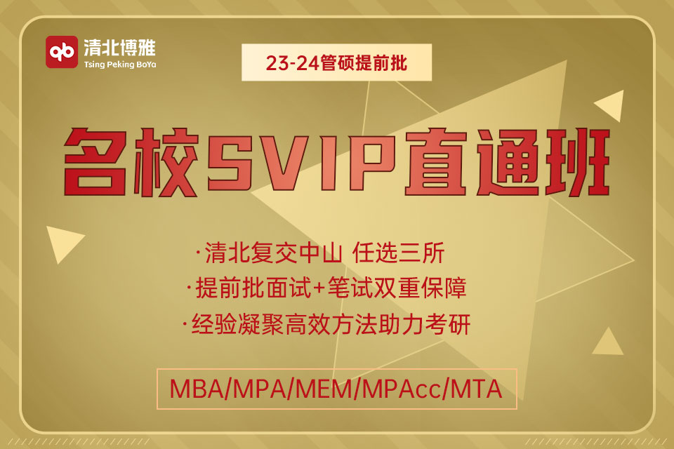 武汉24考研VIP直通班