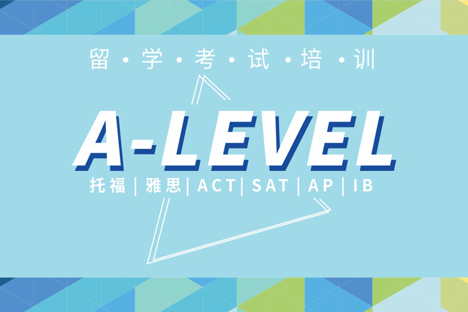 成都A-LEVEL1v1