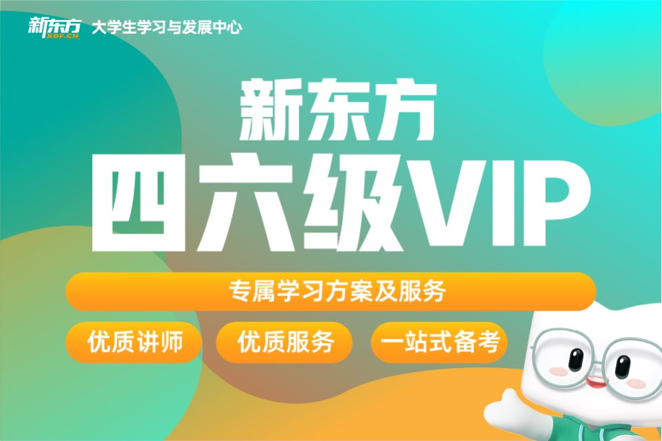 北京四六级一对一