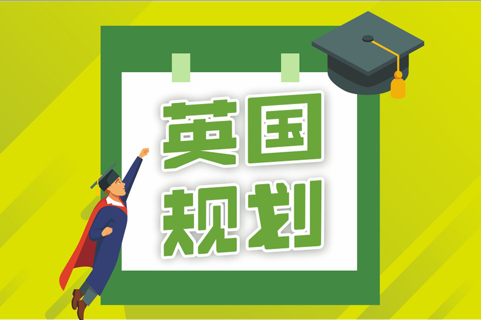 成都英国留学申请1V1