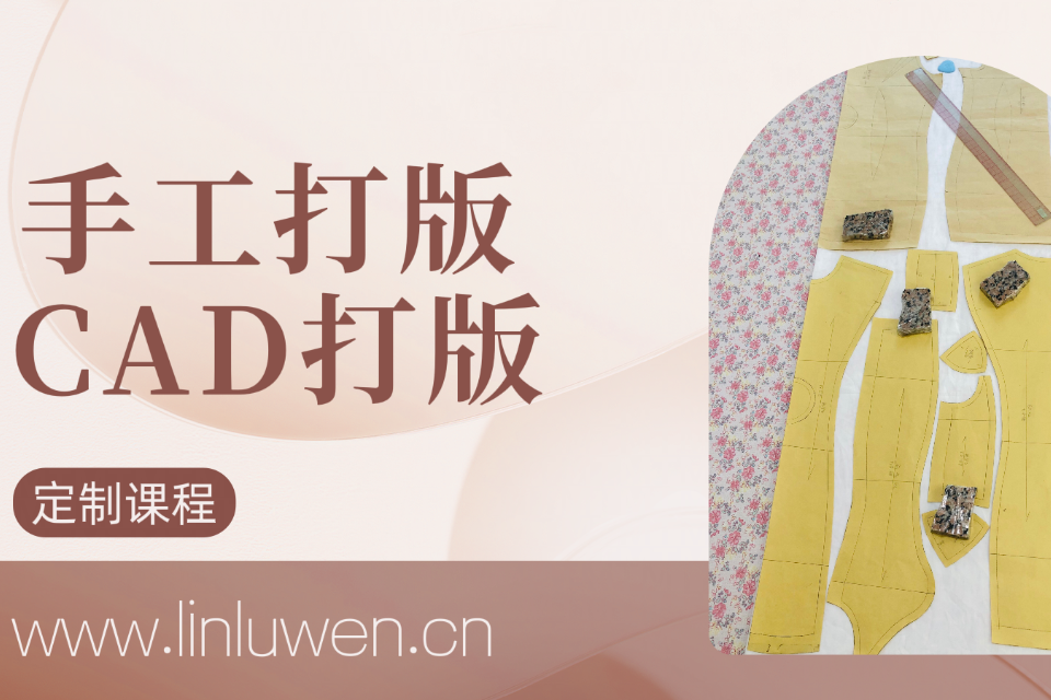 厦门手工CAD打板