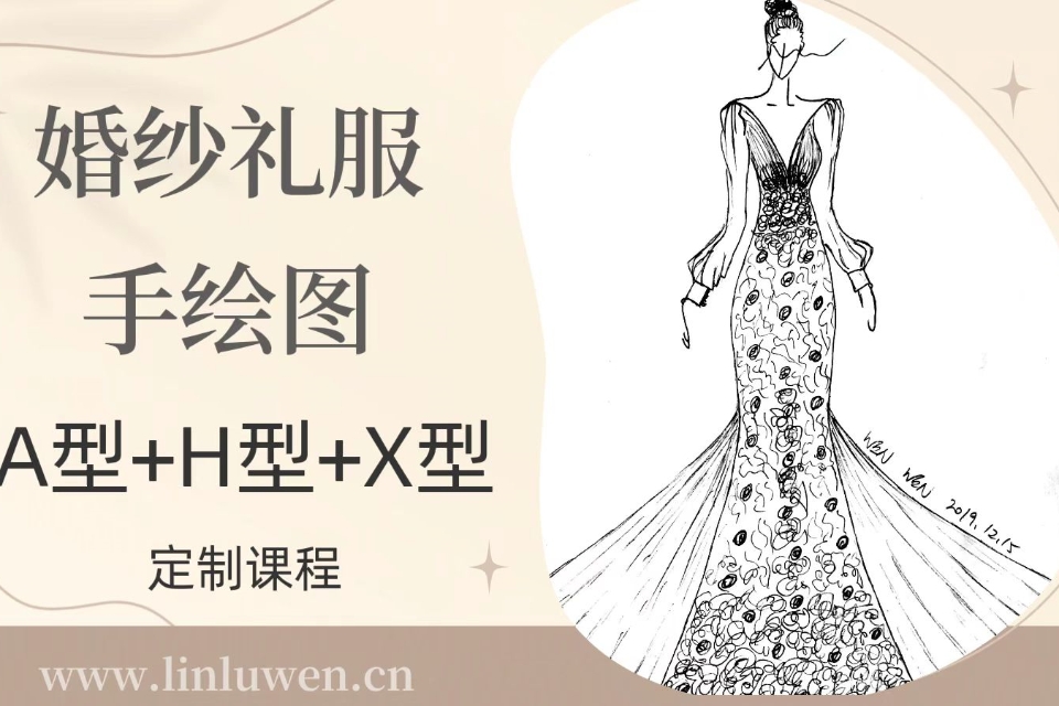 厦门婚纱礼服手绘图