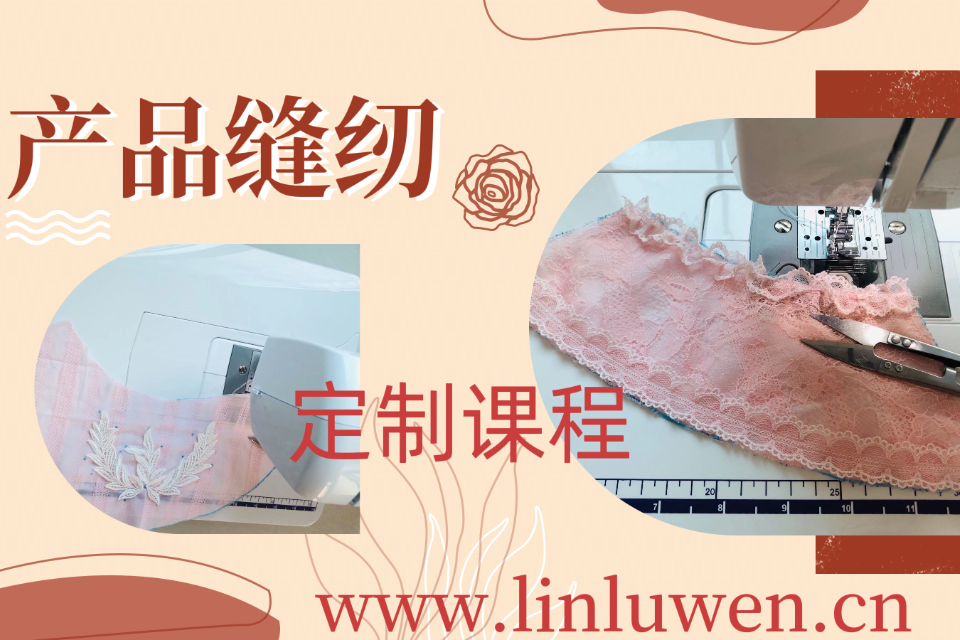 厦门时尚产品制造工艺