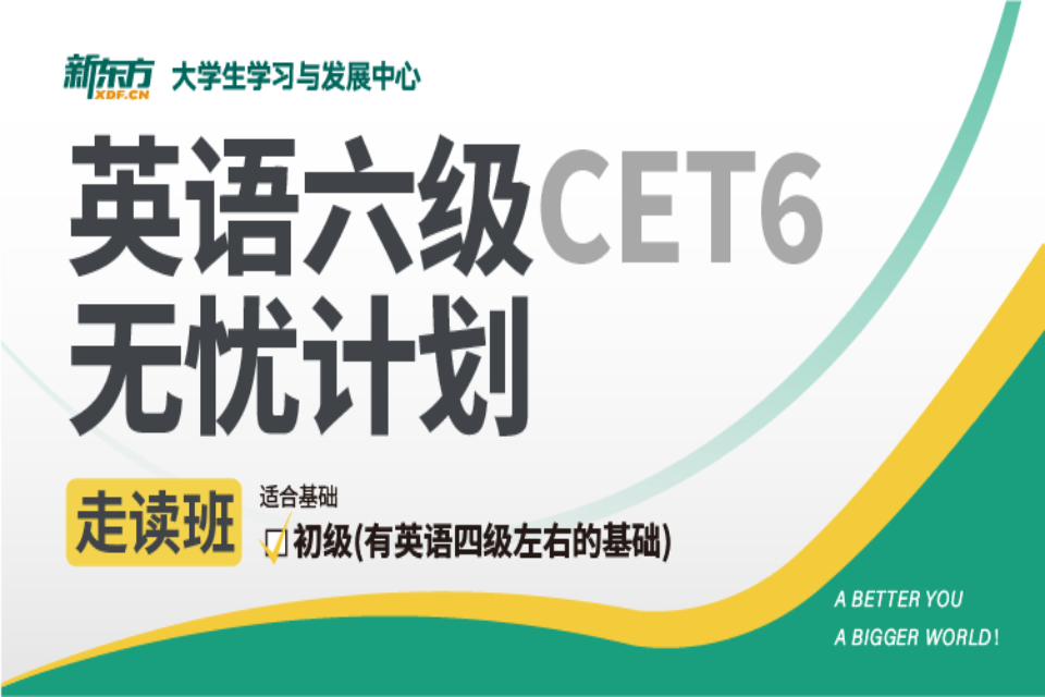 昆明六级无忧计划 