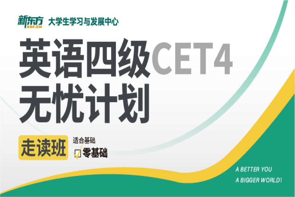 昆明四级无忧计划