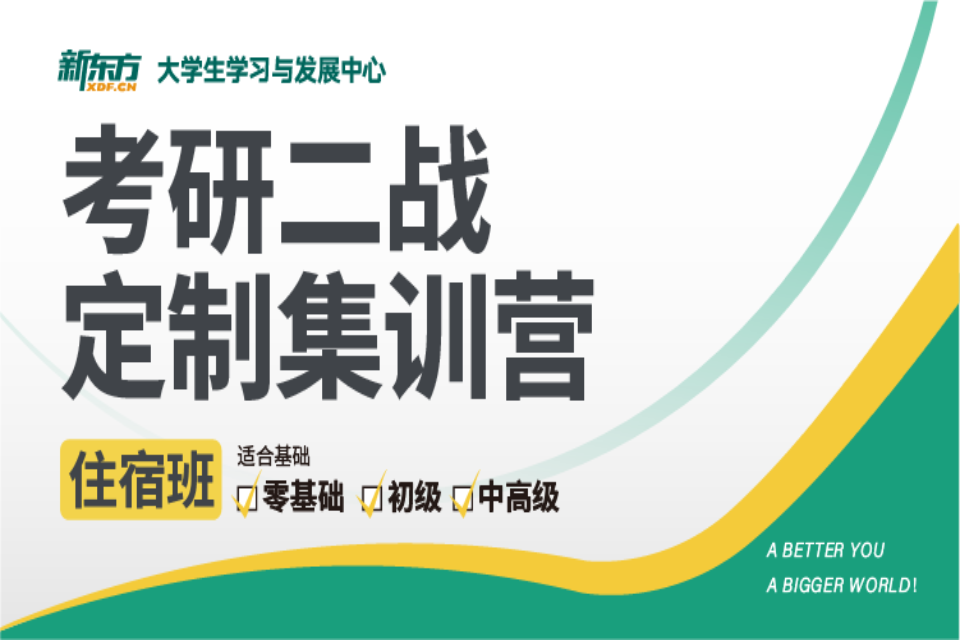 昆明二战定制集训营