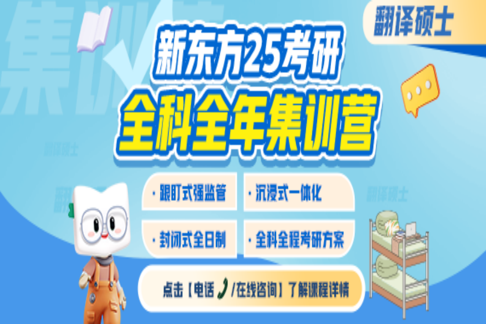 武汉翻译硕士全年集训