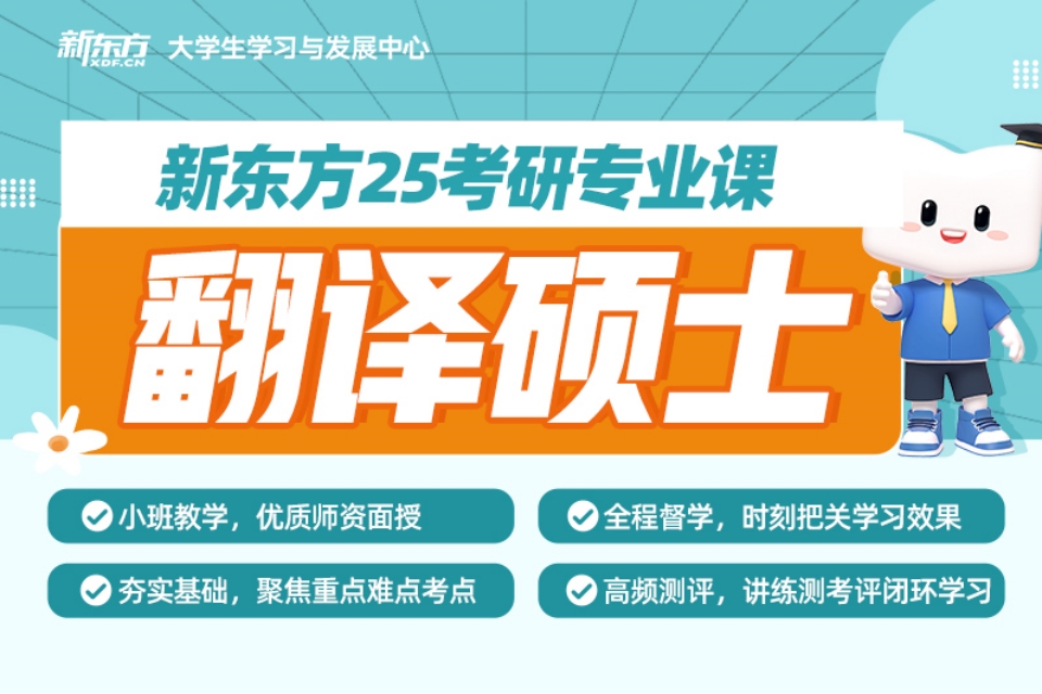 武汉25考研翻译硕士