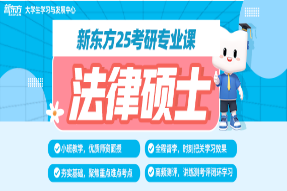 武汉25考研法律硕士