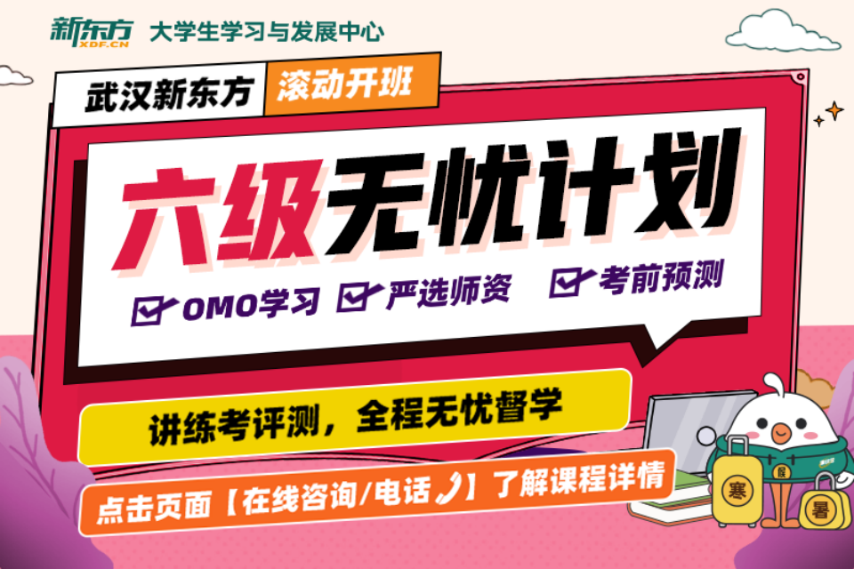 荆州六级无忧计划