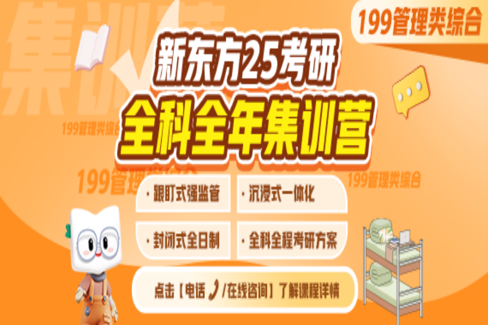荆州199经管综合