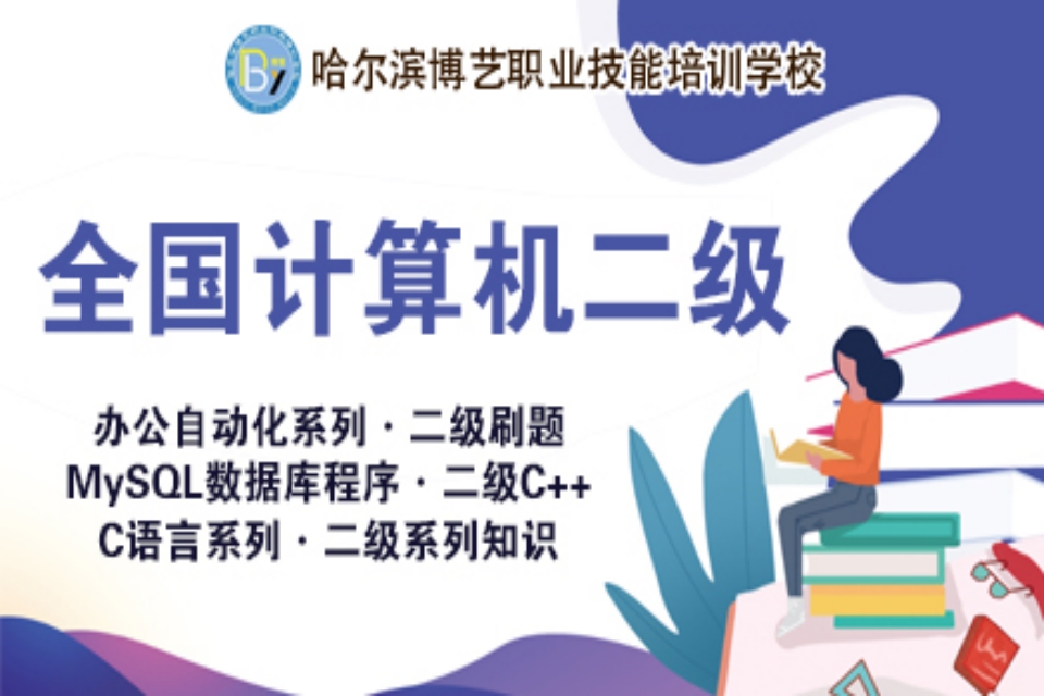 哈尔滨计算机c语言
