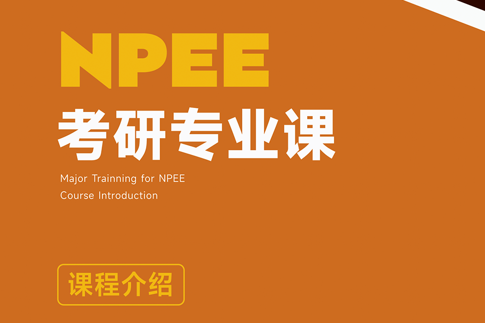 沈阳25考研专业课