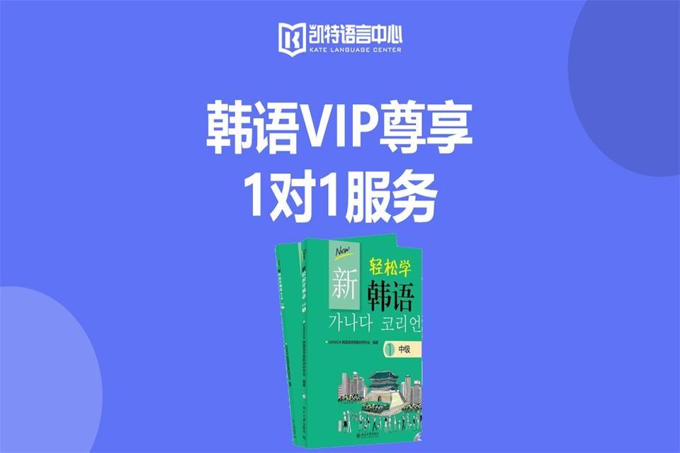 广州韩语1对1基础课程