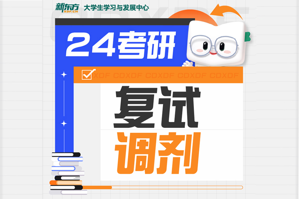 成都24届考研复试调剂