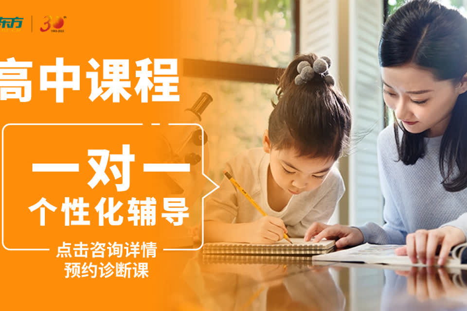 太原高中课程一对一