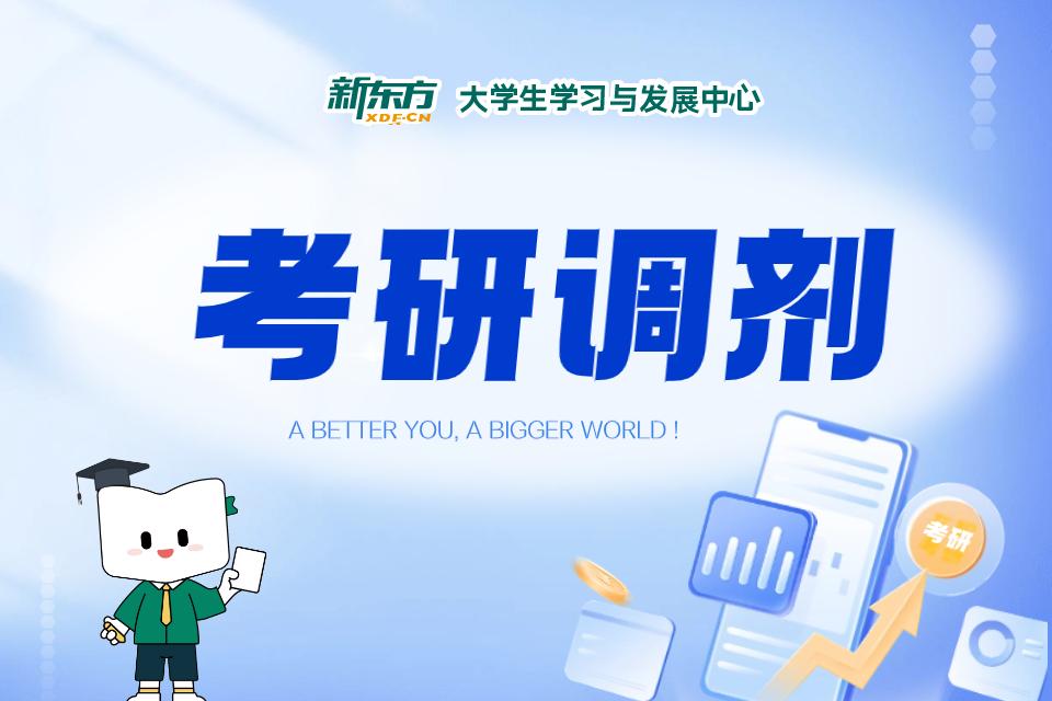 南宁考研调剂班