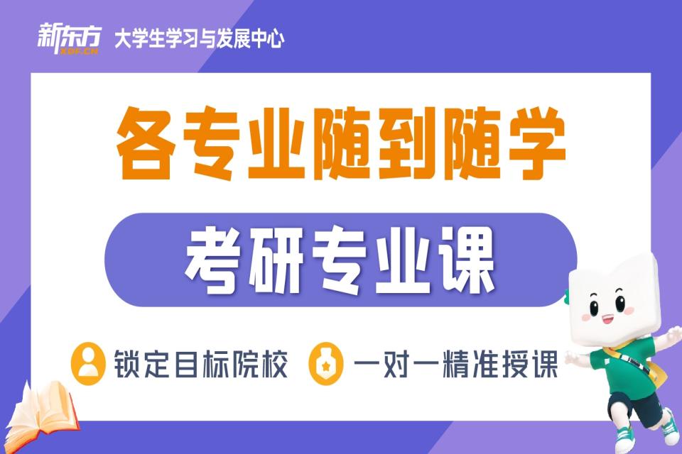 厦门考研专业课全科