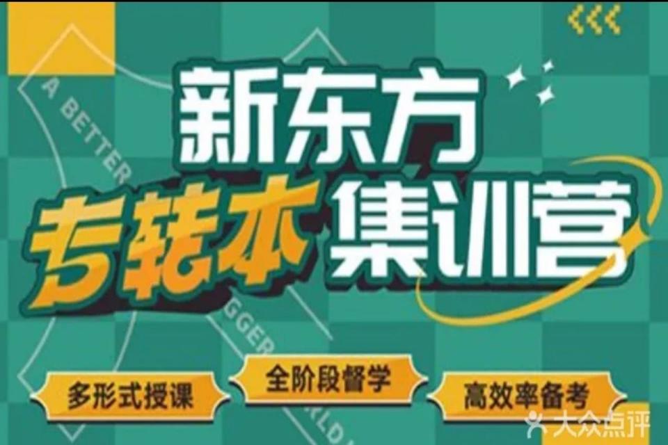 太原25专升本集训营