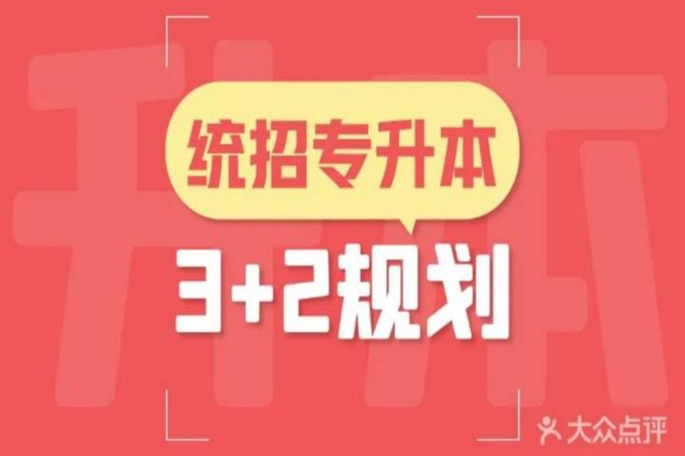 太原25专升本1V1规划