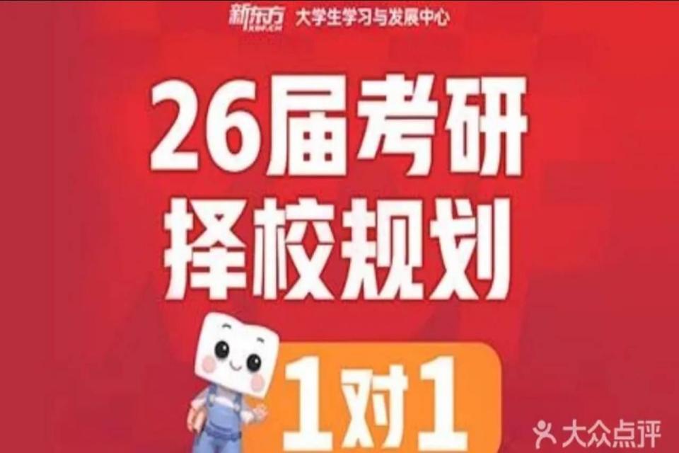 太原考研择校择专业规划