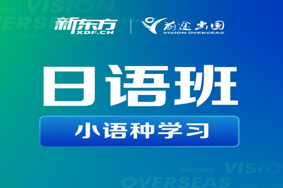 长沙长沙日语培训课程