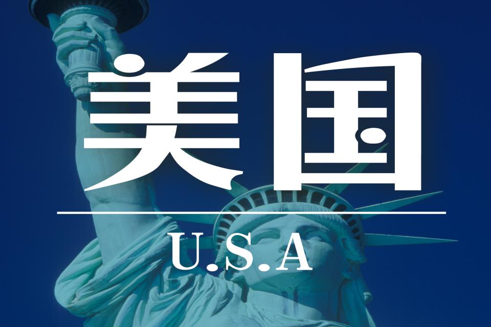 长沙美国研究生留学服务