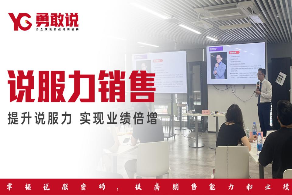 福州掌握销售说服力