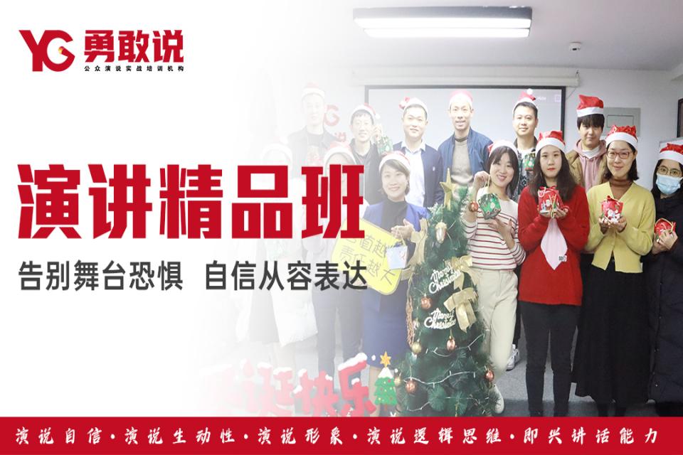 福州演讲口才精品班