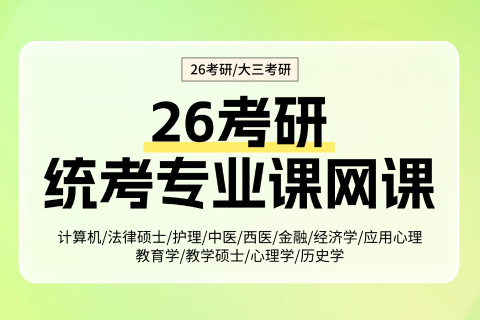 郑州26考研专业课