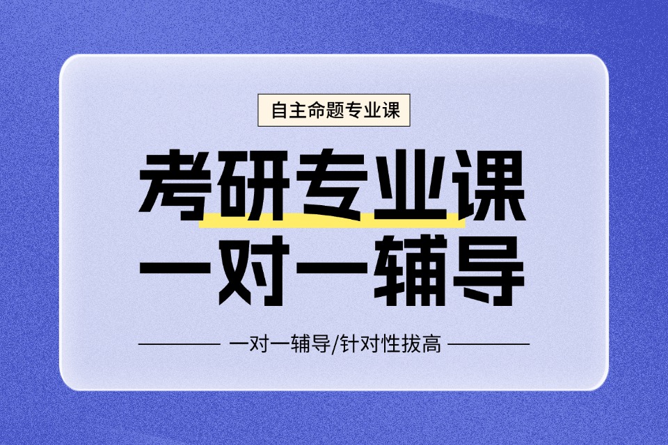 郑州25考研专业课