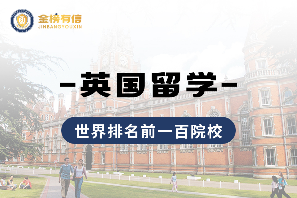 北京英国留学班