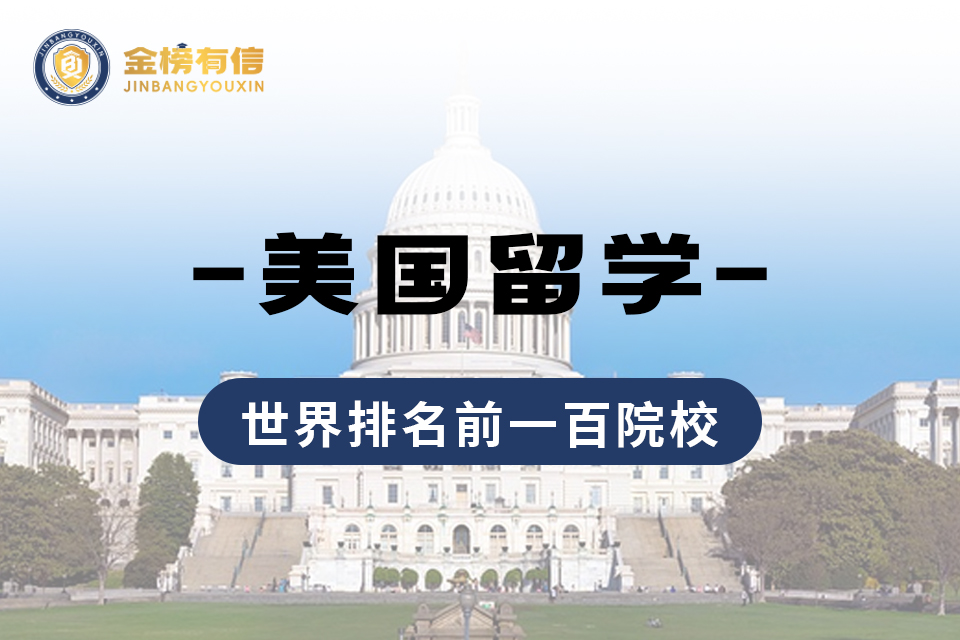 北京美国留学班