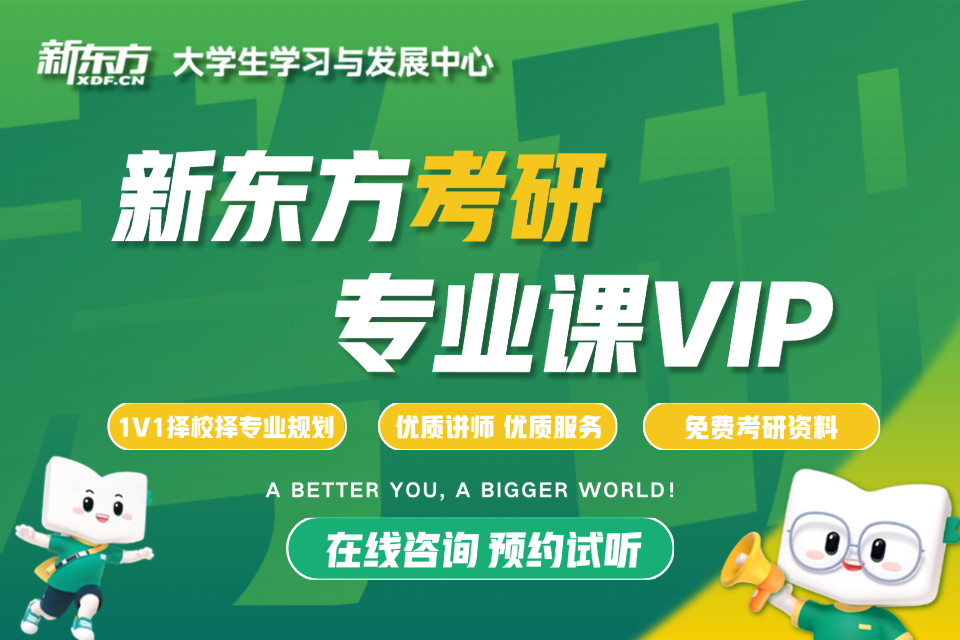 石家庄考研专业课VIP