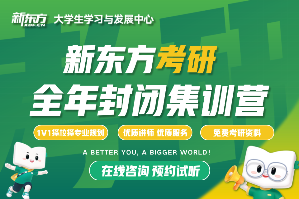 石家庄考研全年封闭集训营