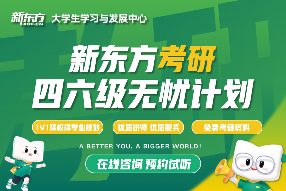 石家庄四六级无忧计划