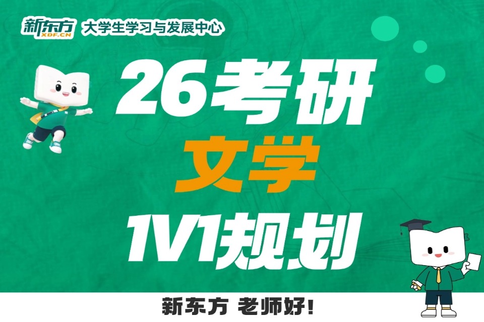 太原26考研文学1v1