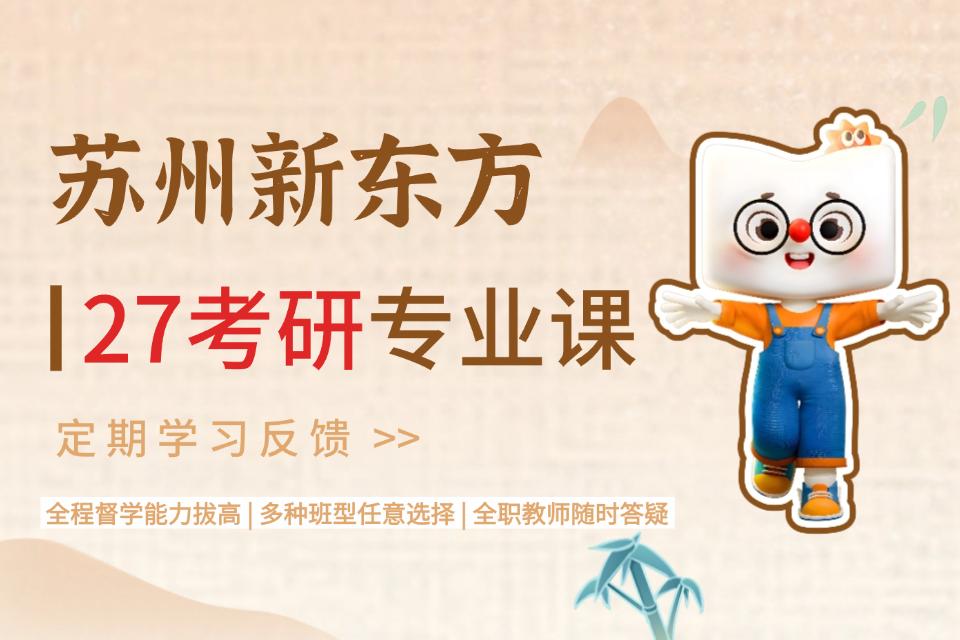 广州27考研专业课