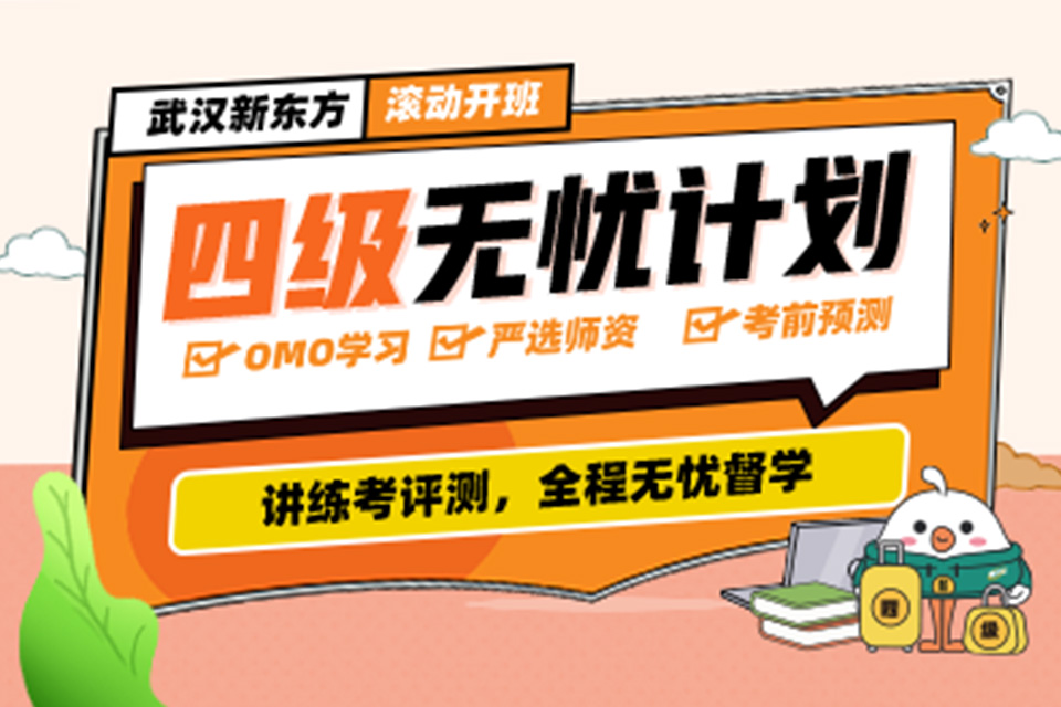 荊州四級無憂計劃走讀班