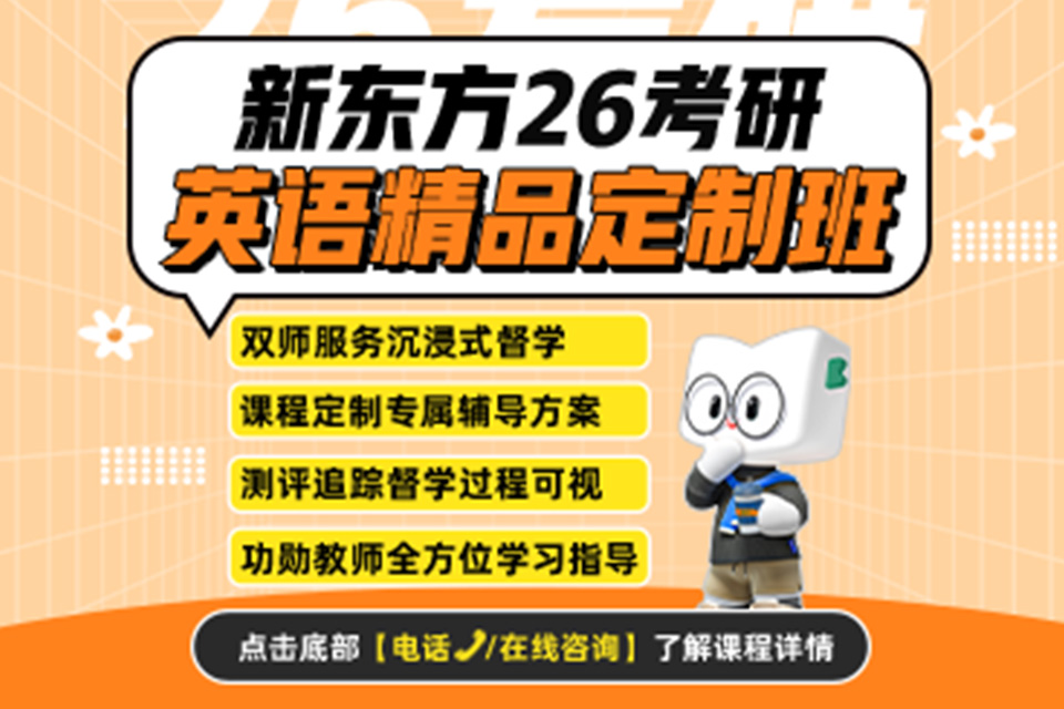武汉26考研英语定制班
