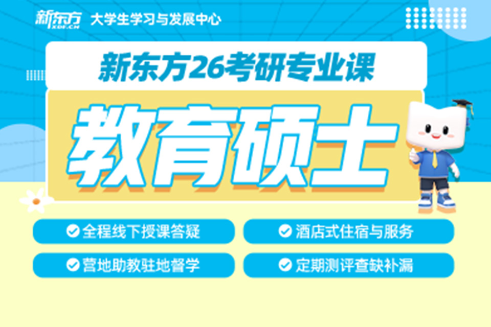 武汉26考研教育学专业课