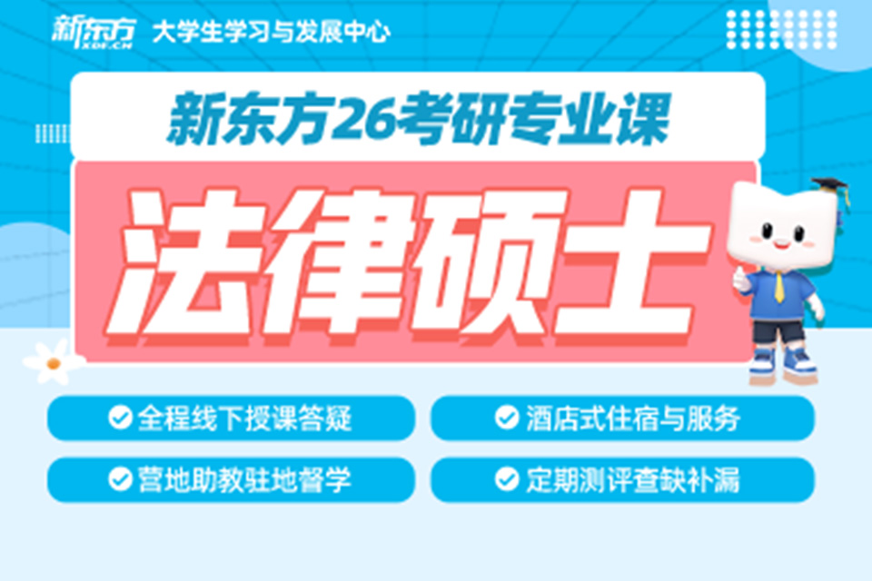 武汉26考研法律专业课