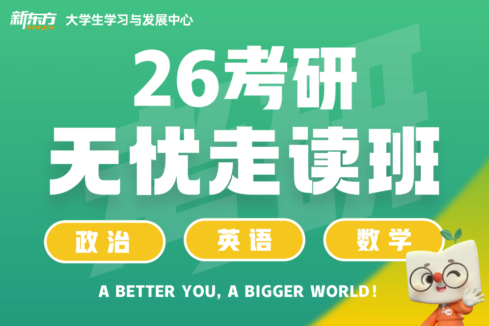 兰州26无忧走读班