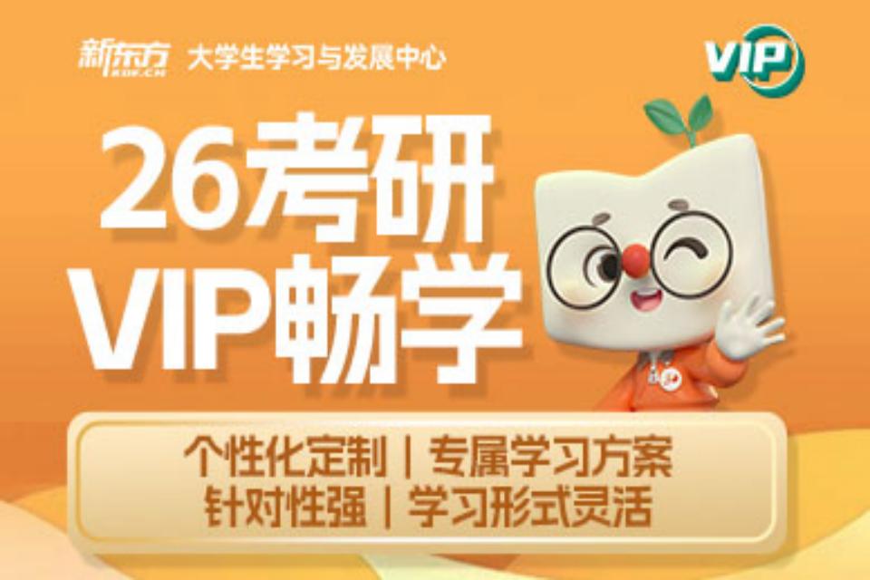北京北京新东方考研一对一